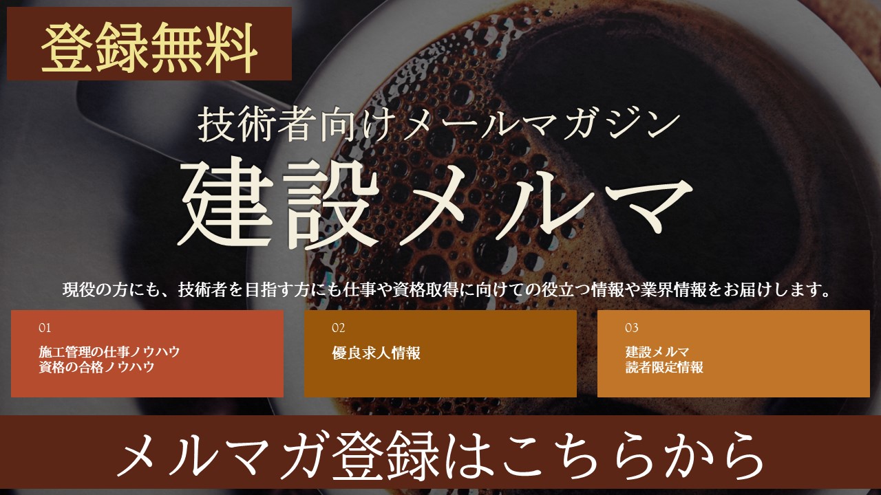 施工管理技士の資格の種類や試験の難易度 各試験の難易度順も解説